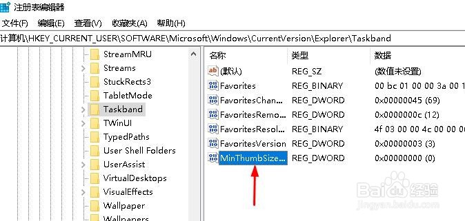 Windows 10 如何通过任务栏调整预览图像大小