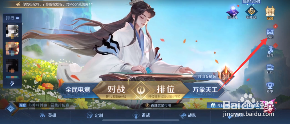 王者荣耀六周年惊喜宝箱怎么获得