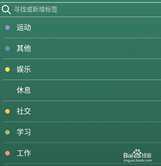 forest怎么清理标签