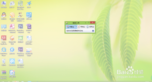 window8的电脑怎么截屏?截屏的快捷键是什么?