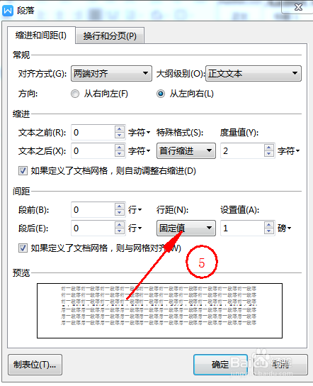 word文档中怎么删除空白页