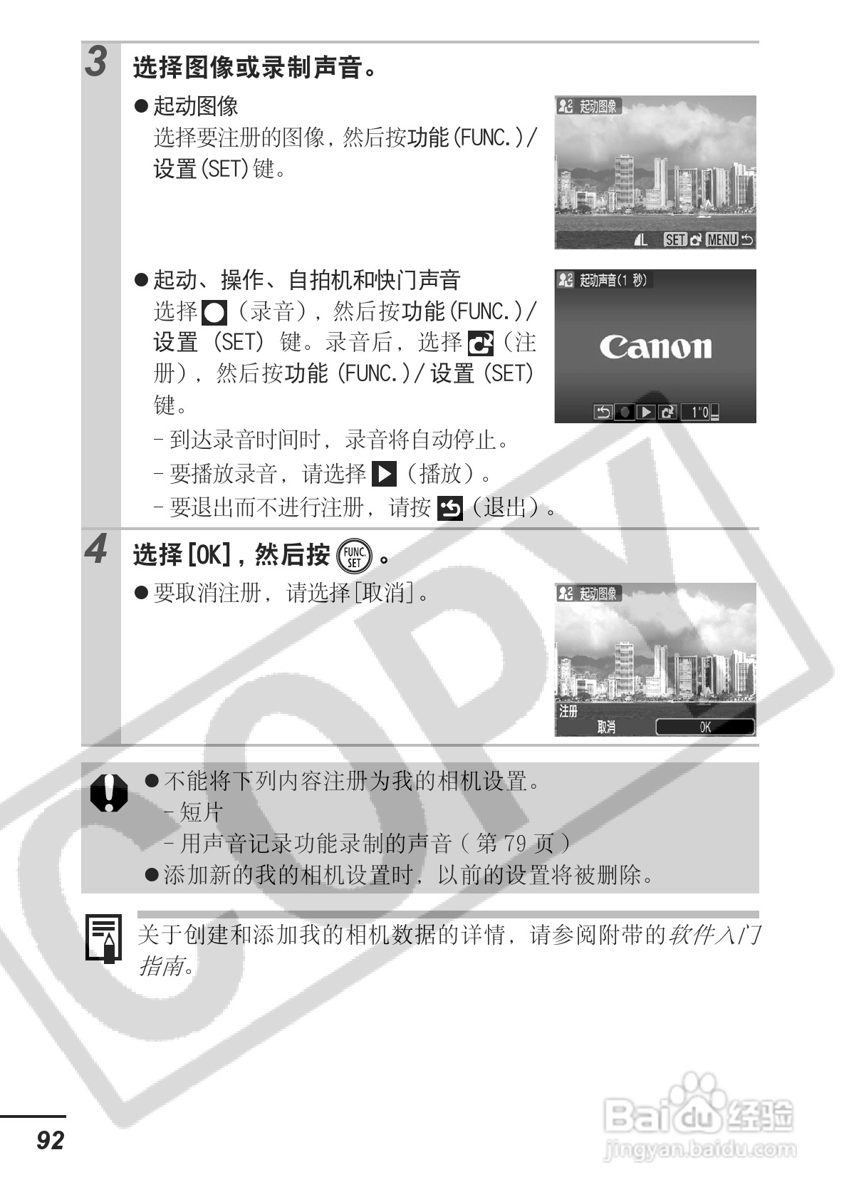 佳能PowerShot A620数码相机使用说明书:[10]
