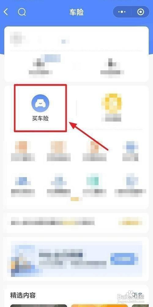 车子保险过期了怎么办