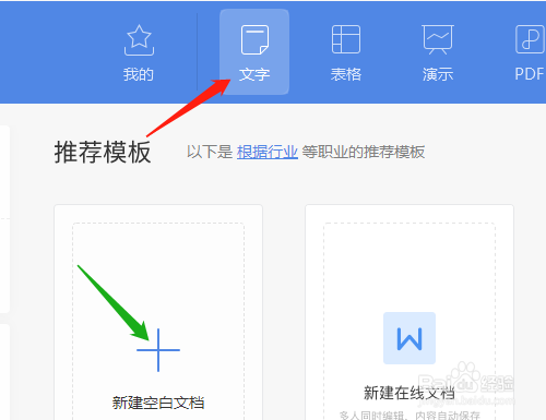 WPS文字如何绘制心形和直线组合的图形