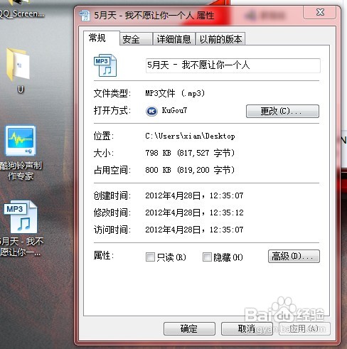 怎样制作手机来电铃声