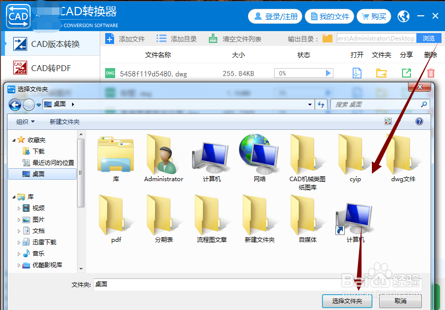 DWG文件如何批量转换为JPEG文件