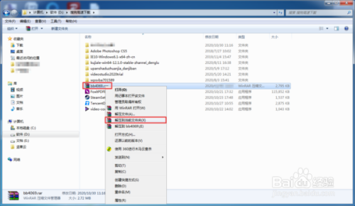 PS中怎么安装新字体