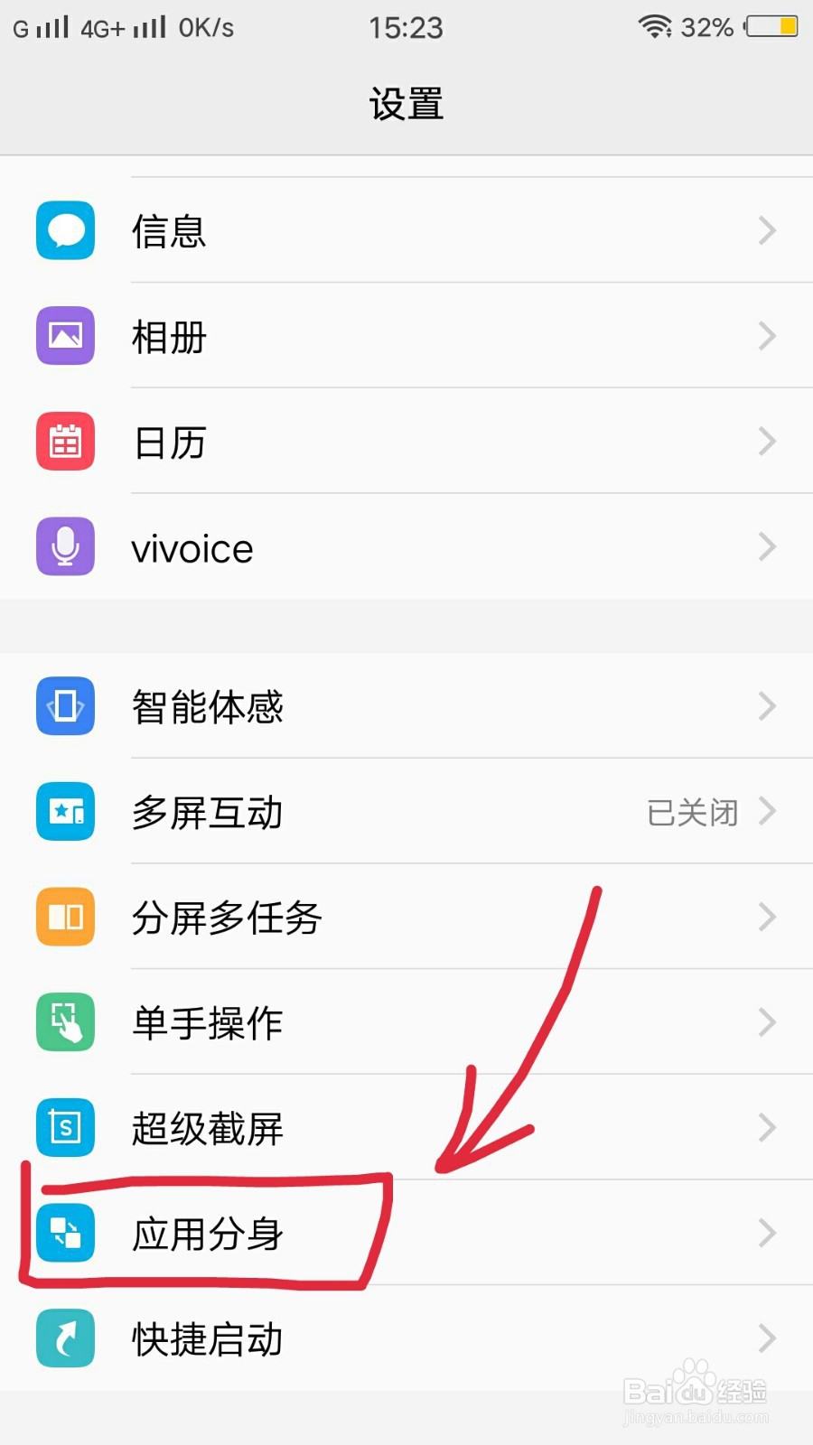 如何在手机上登录2个微信号？