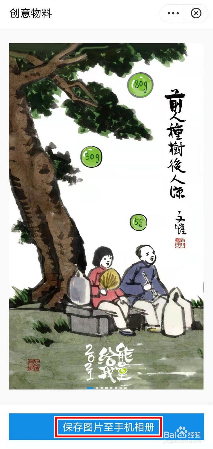 支付宝蚂蚁森林如何获取明信片同款壁纸