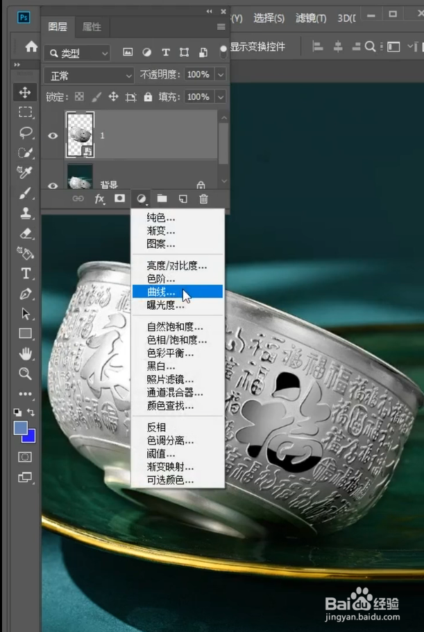 PS如何把银饰品变成金色？