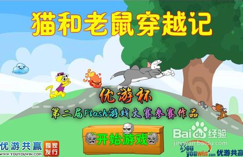 淘气老鼠穿越记小游戏攻略