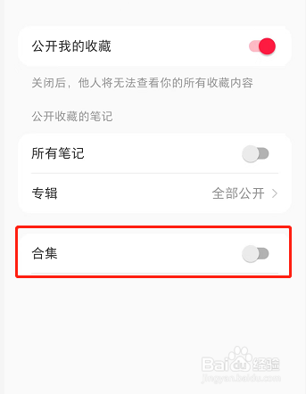 小红书如何关闭合集通知