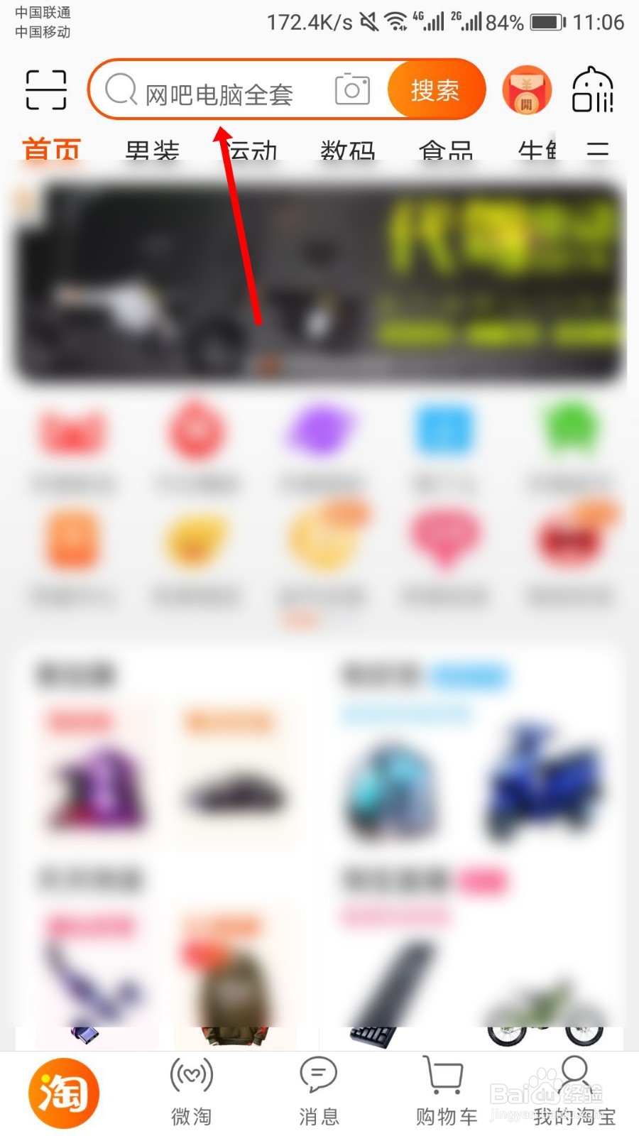 淘宝双11战绩怎么看 淘宝双11战绩在哪里