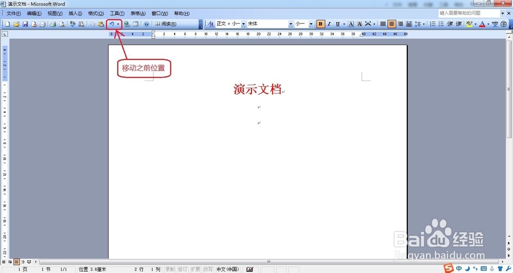 如何用Word中的Alt键进行快速编辑文档？