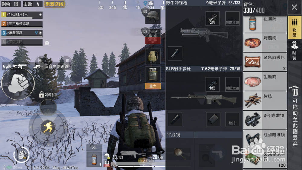 刺激战场极寒模式如何轻松熬过暴风雪