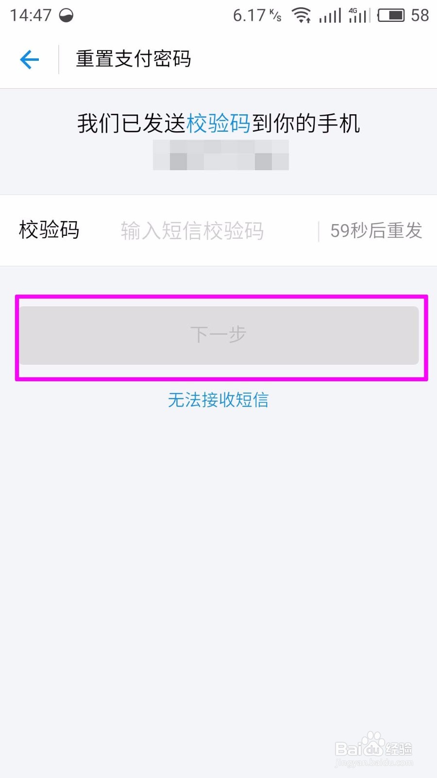 支付宝忘记支付密码怎么办