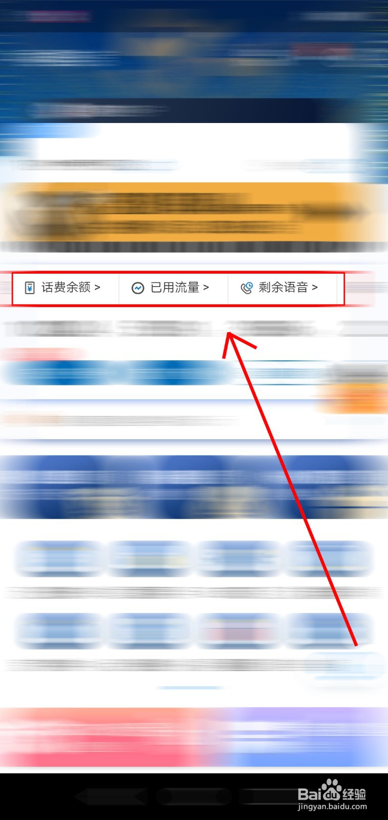 如何用支付宝给手机充值与查话费?