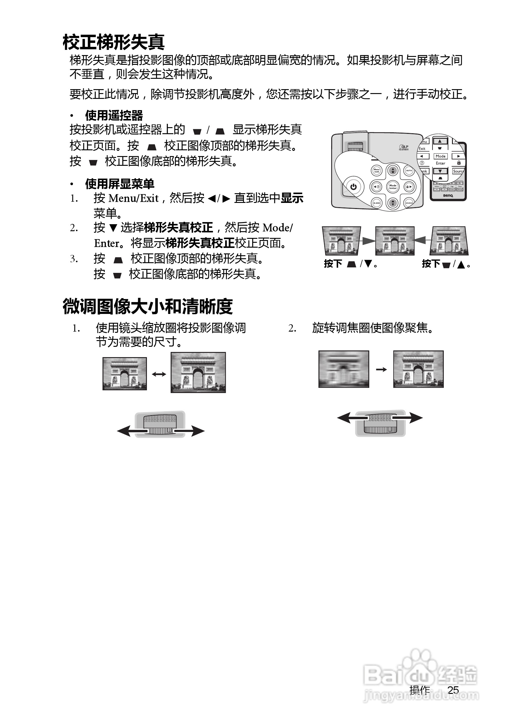 明基MP576投影仪使用说明书:[3]
