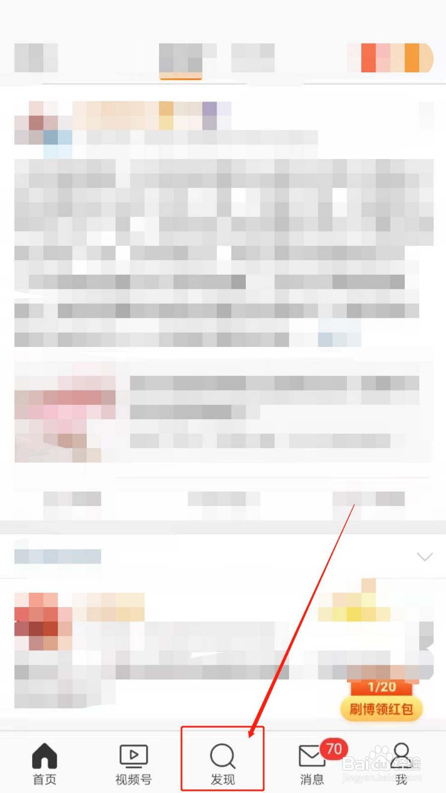 如何在微博上把把福牛带回家