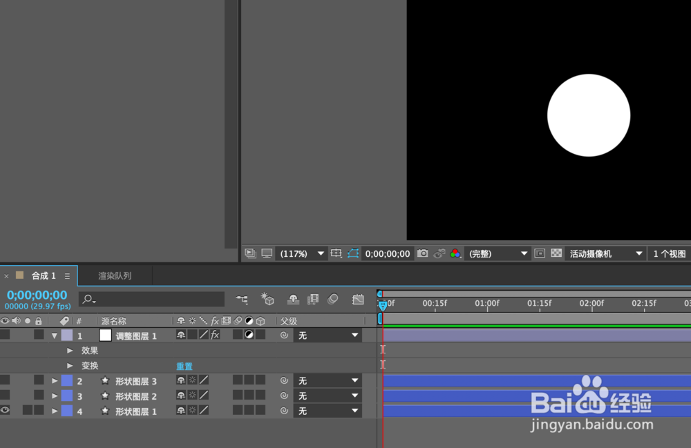 AE中简单阻塞工具的使用