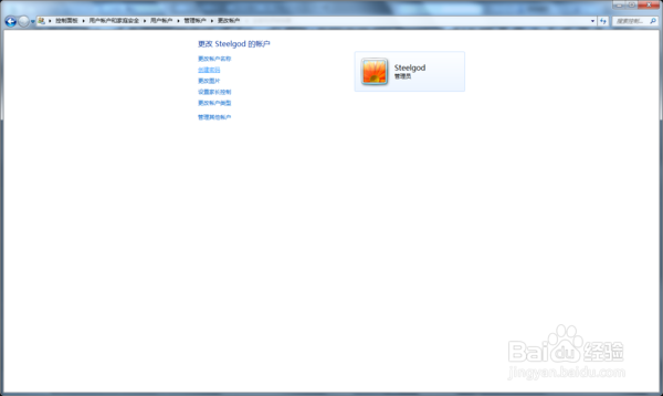 怎么设置电脑开机密码，防止别人乱上自己的电脑