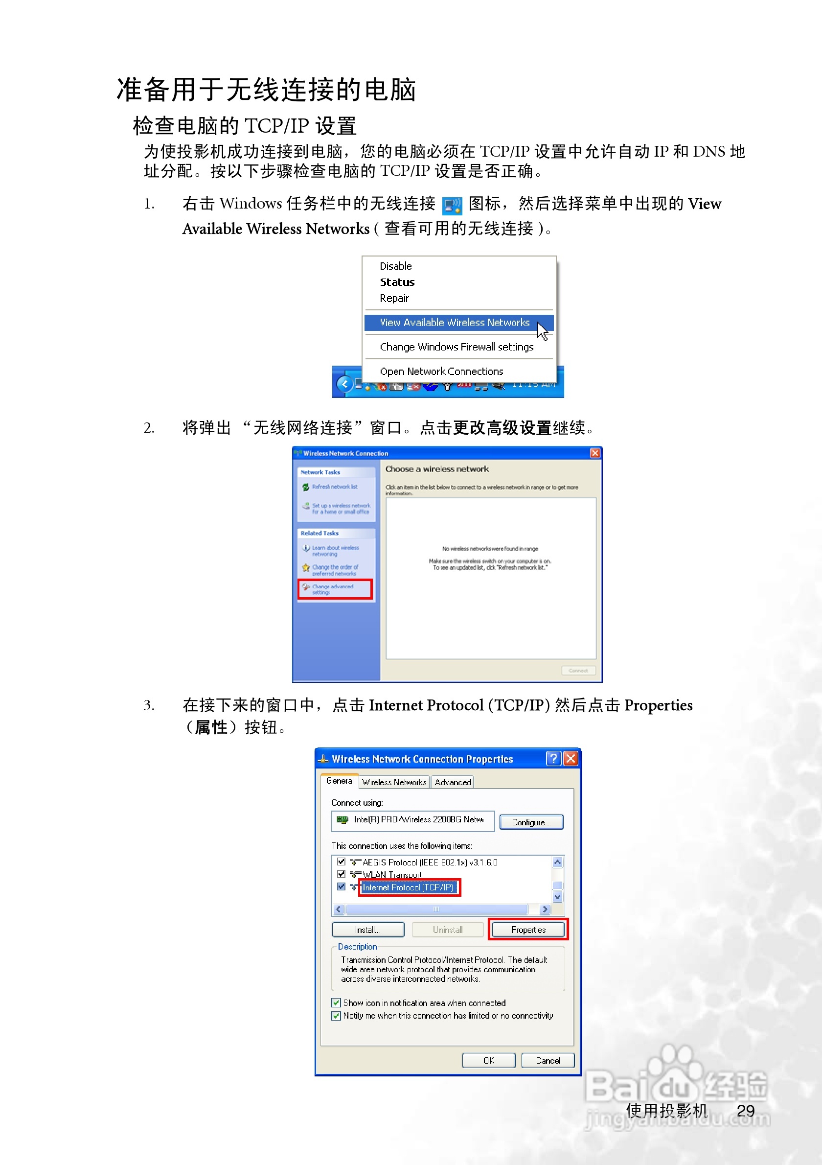 明基CP125投影仪使用说明书:[4]