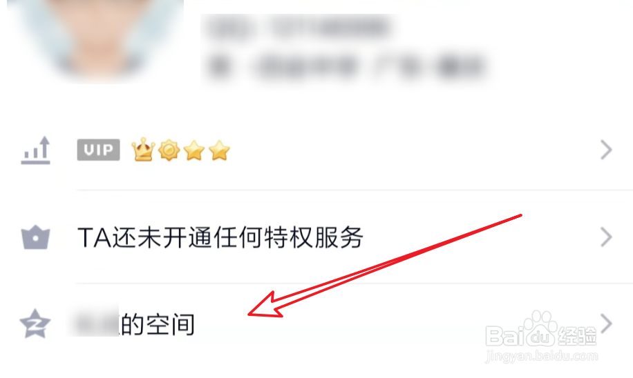 手机QQ怎么进入QQ空间看日志
