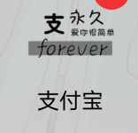 如何在支付宝中种树