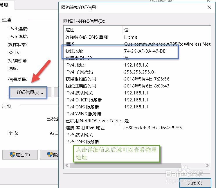 查看电脑的物理地址方法和步骤