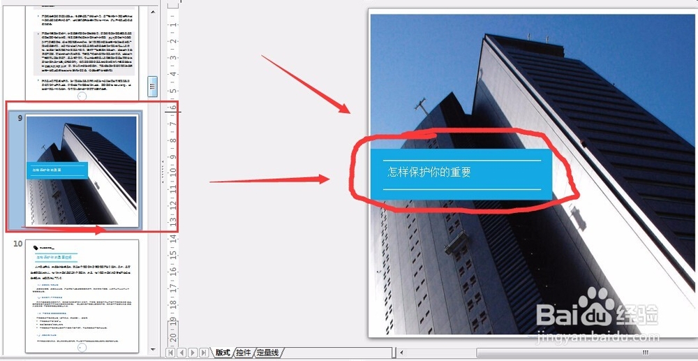 如何编辑pdf文件简单一招搞定编辑难题