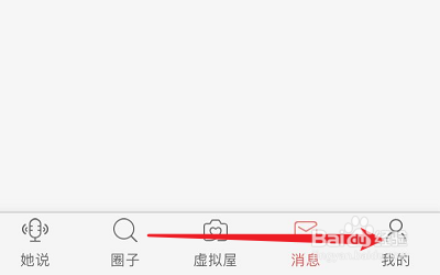 如何切换她社区APP的账号？