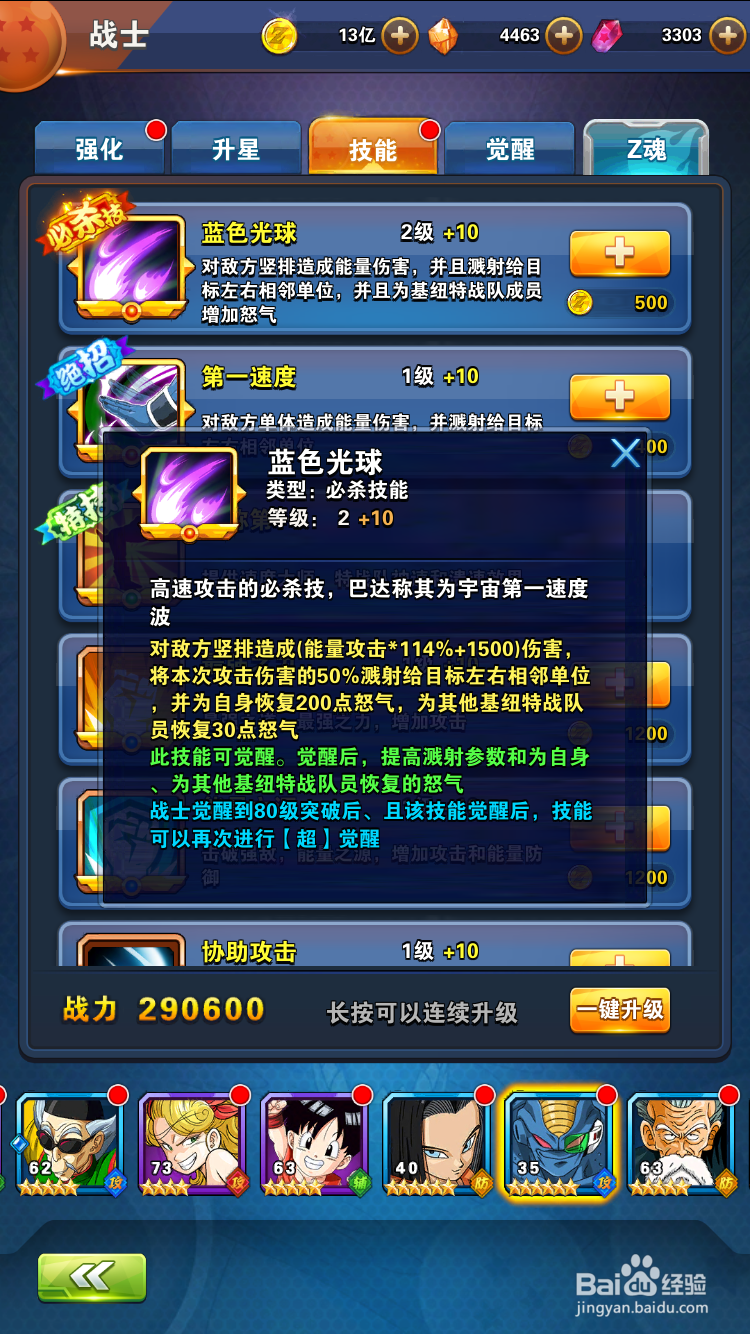 龙珠激斗巴达介绍