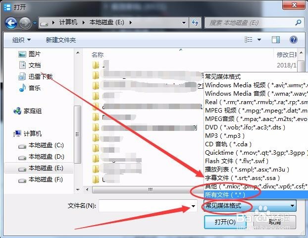 vts格式文件如何打开