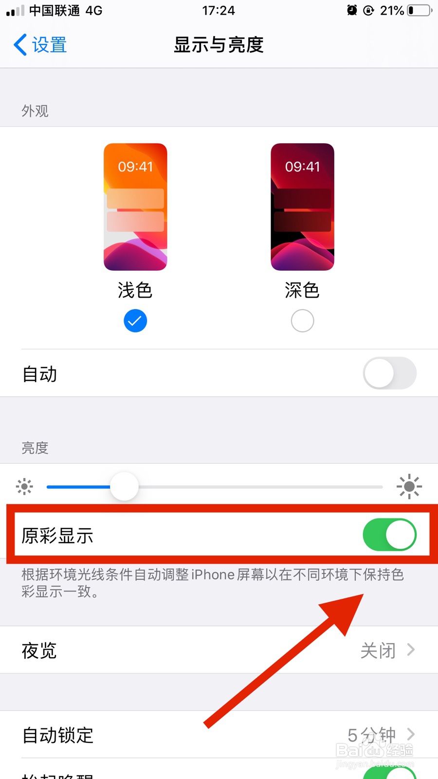 iphonemax怎么判断原厂屏