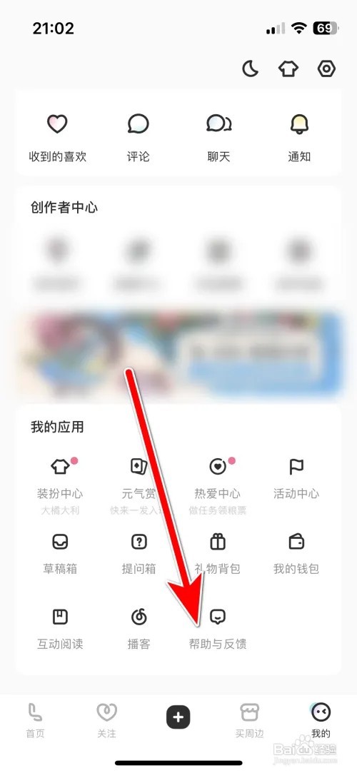 LOFTER有无违规记录如何查询