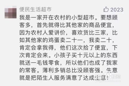 大国小店 | 微信支付里的中国