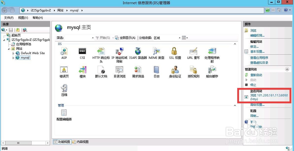 教你怎么用iis添加一个网站