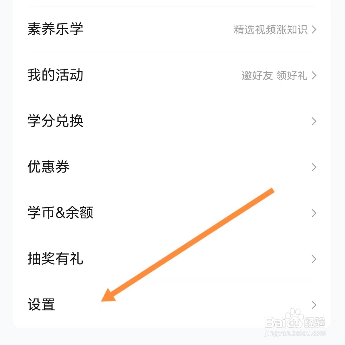 作业帮如何查找修复功能