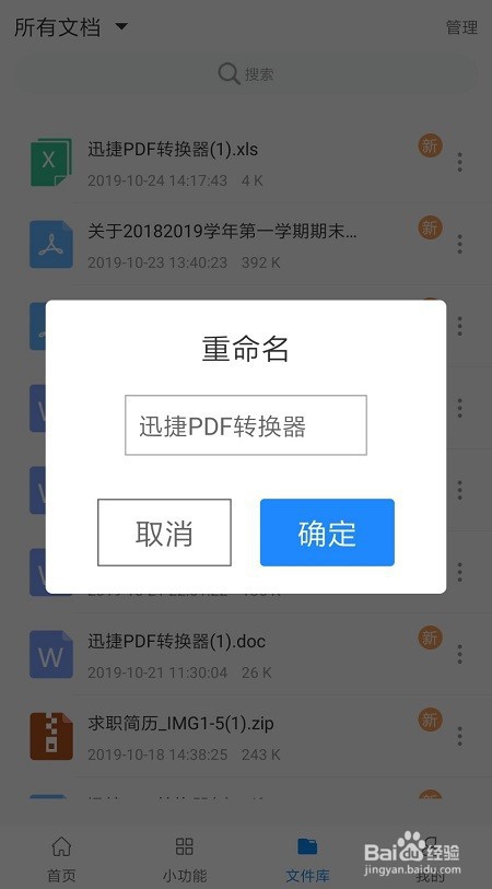 PDF转Excel如何一键转换手机PDF转换器哪个好