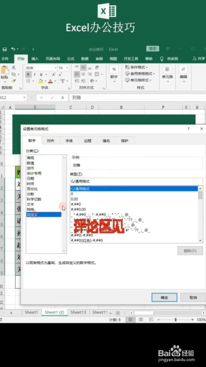 如何在文字和数字的前后统一添加内容