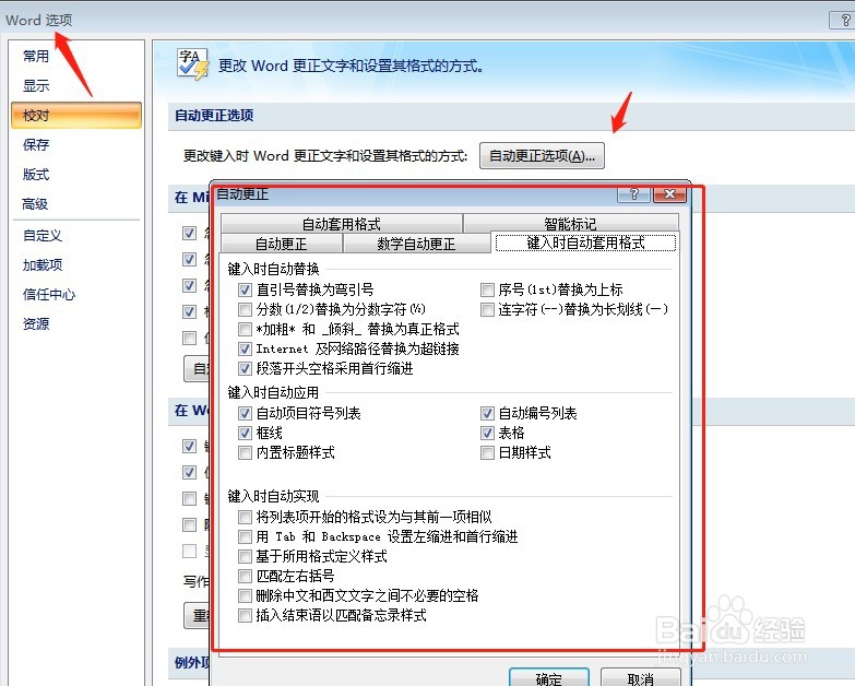 Word如何绘制用快捷键绘制直线,波浪线,双直线