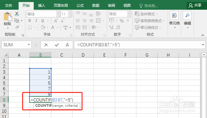 <b>使用COUNTIF函数计算满足给定条件的单元格个数</b>