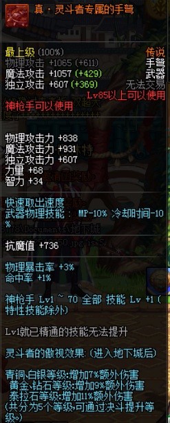 dnf有哪些传说弩