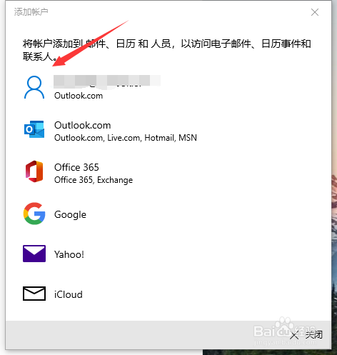 华为MateBook 13笔记本邮箱是怎样创建的