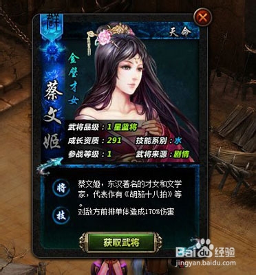 《霸域》新手将领招募须知