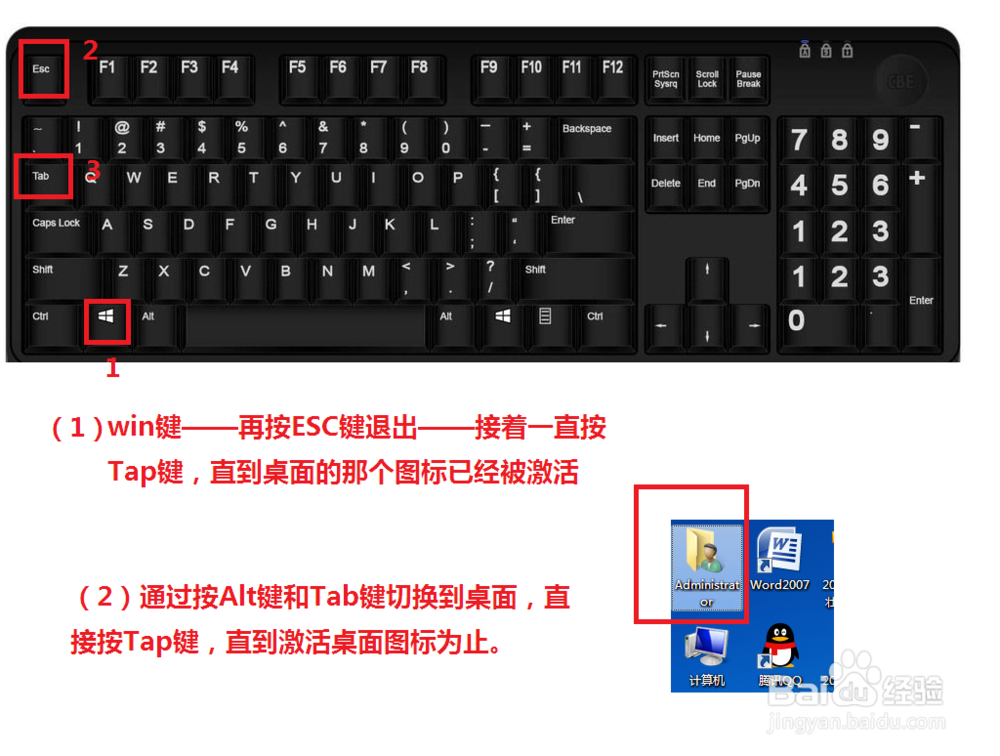 怎样不用鼠标打开电脑桌面的程序