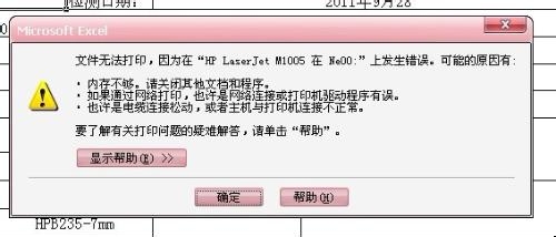 win7操作系统：[15]打印机不打印怎么办