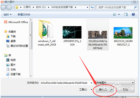 利用ppt文档改变图片存储大小的方法