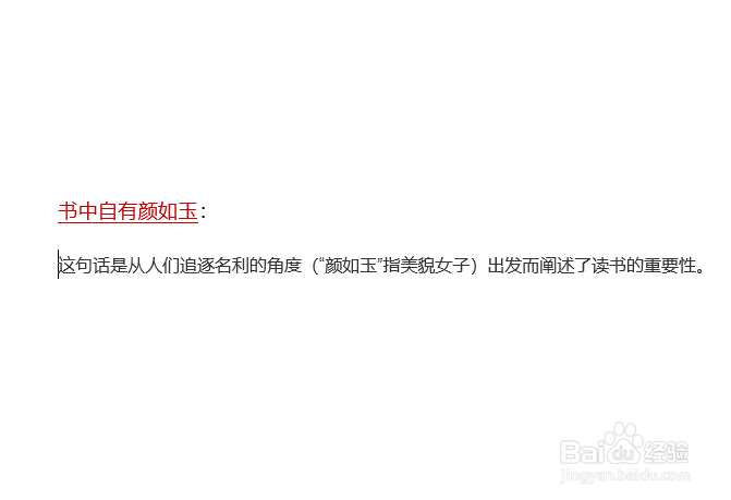 书中自有颜如玉的颜怎么解释