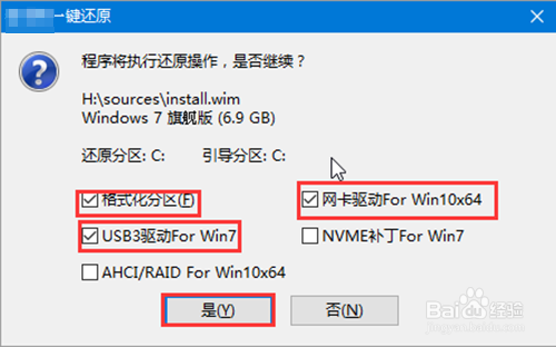 如何使用U盘重装系统?U盘winpe重装win7